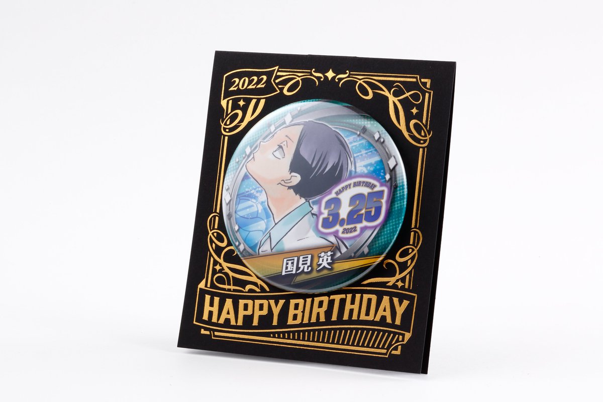 ☆JUMP SHOP原作新商品情報☆ 本日3/25(金)発売 『ハイキュー!!』国見