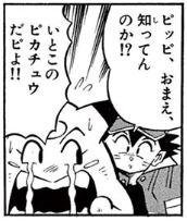 ちなみに本日は、ポケットモンスターの第3話目を無料配信！ ピッピの