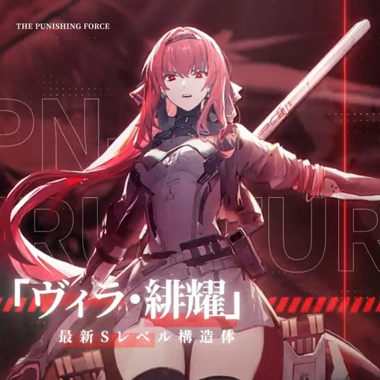 パニグレ 新章【ラストスパーク】開幕！ 新規Sクラス構造体「ヴィラ