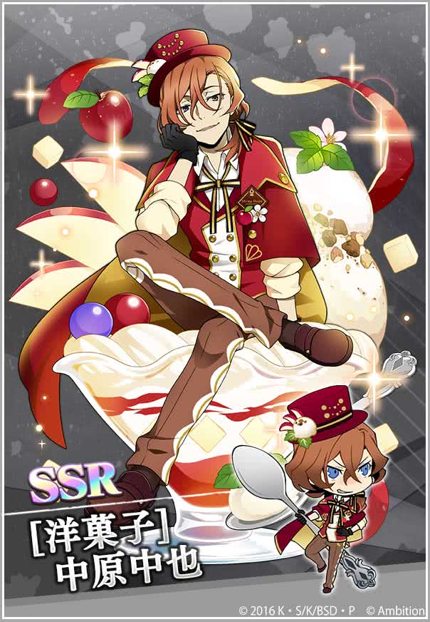 期間限定【中原中也ピックアップスカウト】本日0時より開催中！ ・SSR