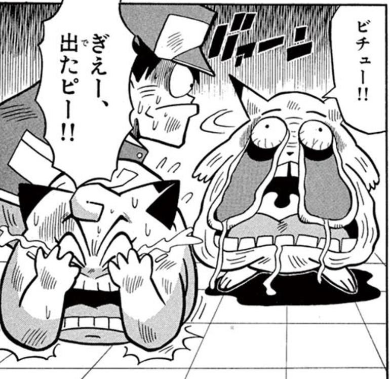 ピカチュウ 渾身の顔ギャグ！ 穴久保幸作先生の #ポケットモンスター