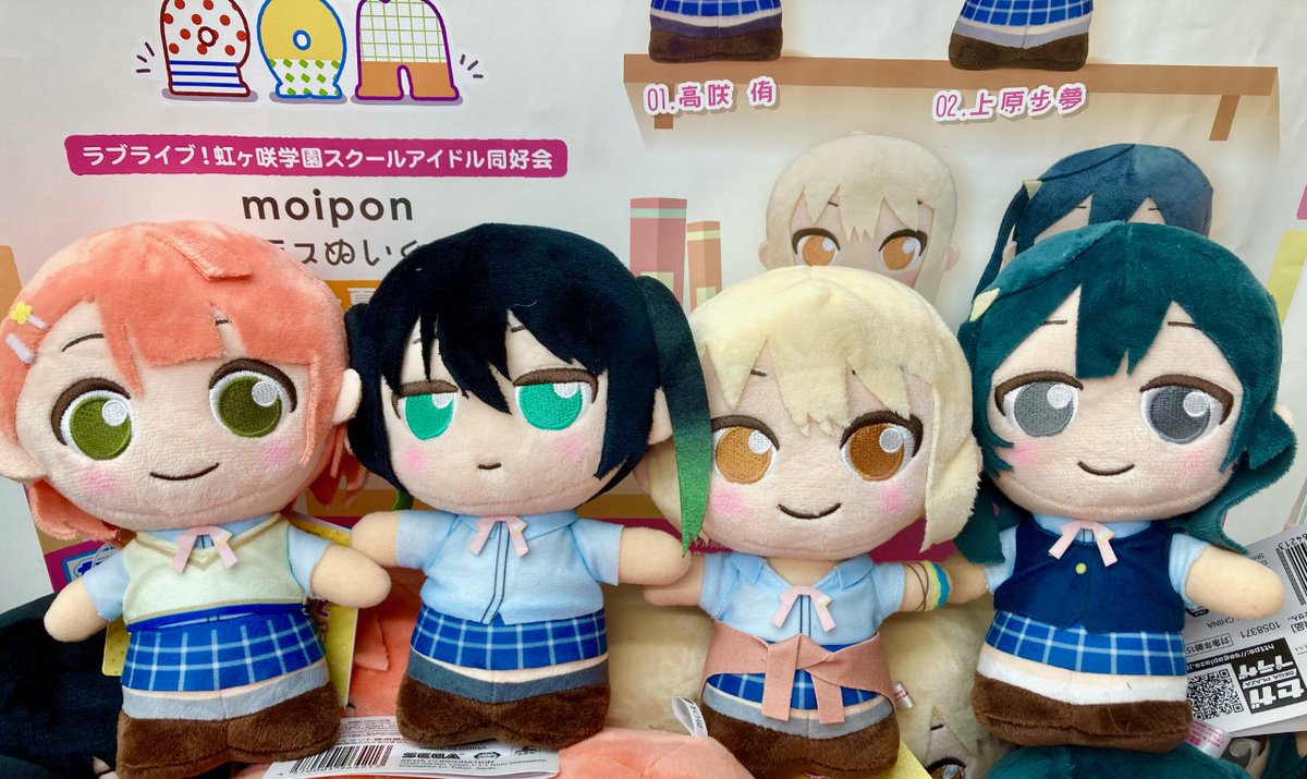 景品情報】 ラブライブ！虹ヶ咲学園スクールアイドル同好会 moipon MP