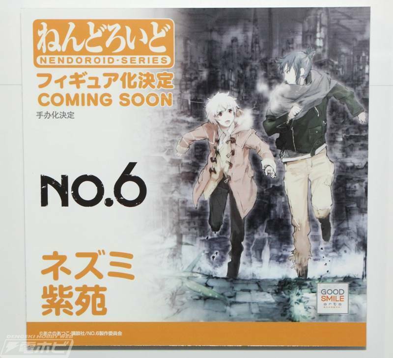 ねんどろいど ポストカード NO.6 紫苑 ネズミ