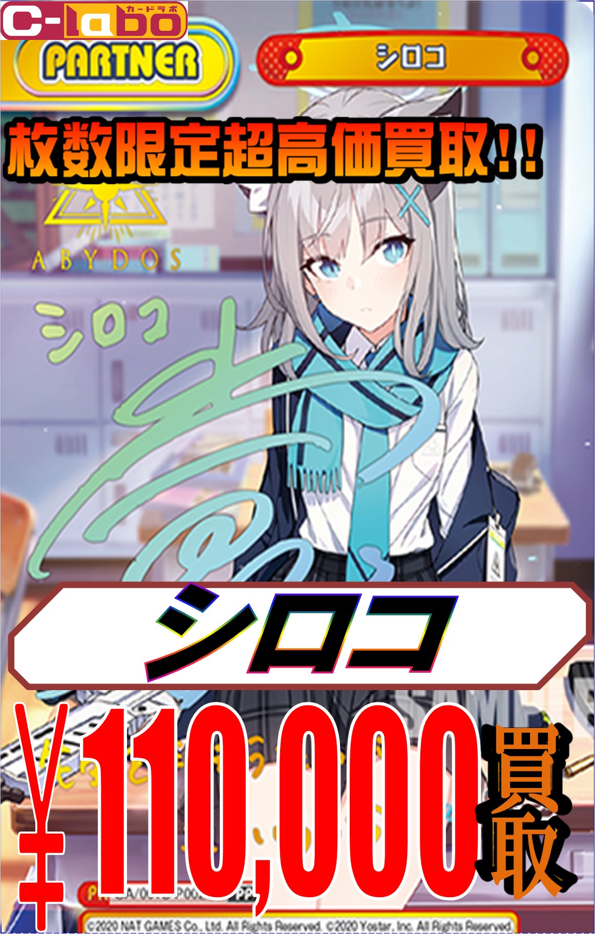 Reバース ブルーアーカイブ vol1 RRR以下4コン TDあり TD不足あり