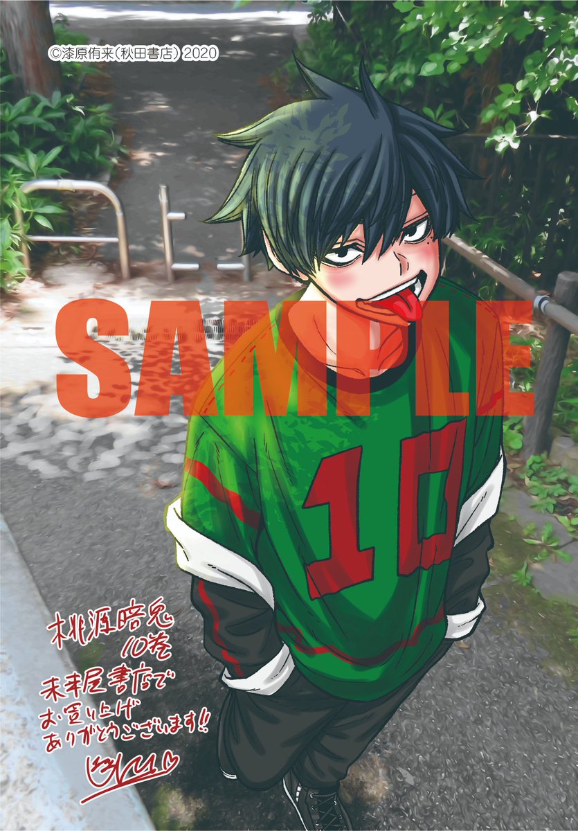 特典情報】 桃源暗鬼10巻、7/7(木)発売迫る！🎊 各書店で配布予定の