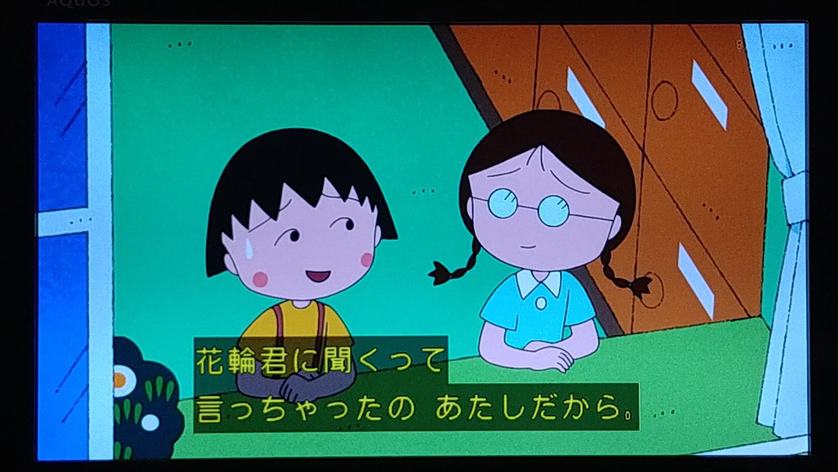 会えなくなったと伝える電話を後回しにする #ちびまる子ちゃん