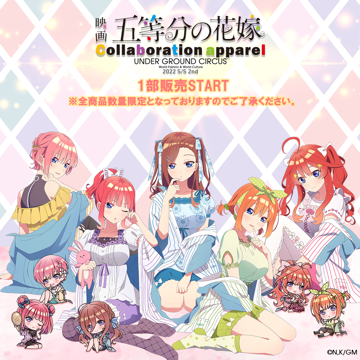 映画「＃五等分の花嫁」×UGC コラボレーションアパレル 🎀1部販売START