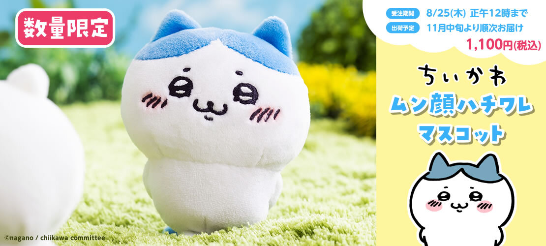 🌼予約開始🌼 『ムン顔 #ハチワレ マスコット』 ✓ご予約受付：8/8(月