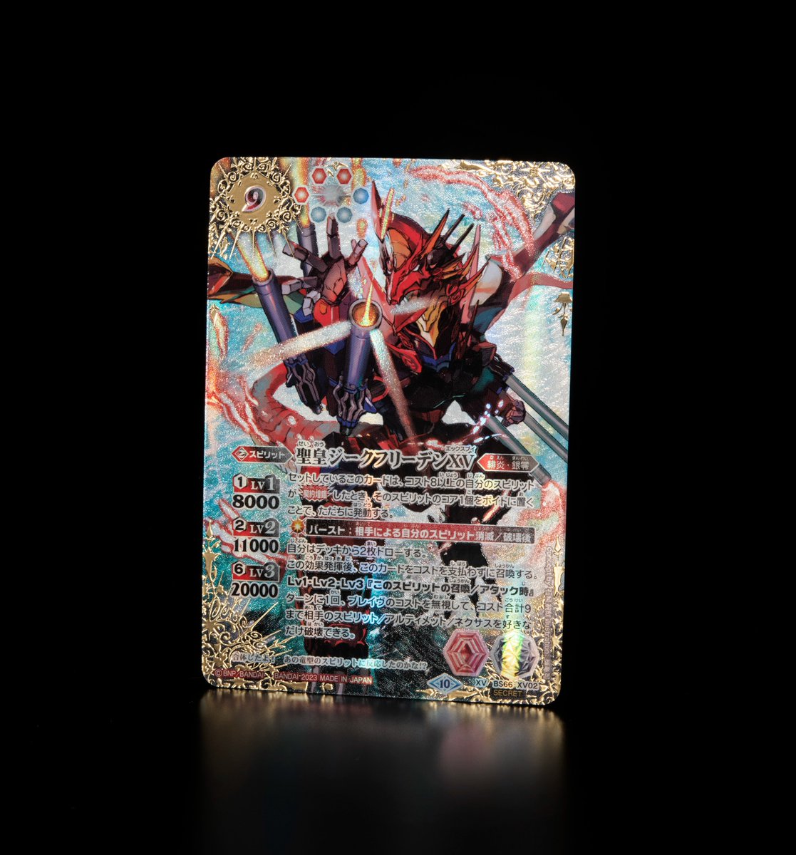 BS66 SECRET公開】 #バトスピ15周年 を記念した「XVレア」のSECRET版