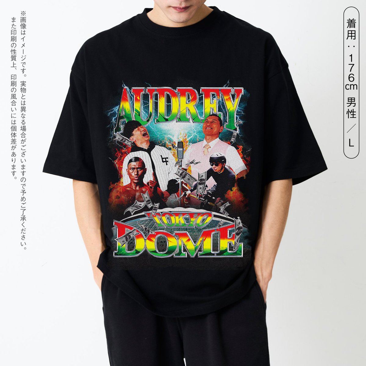 公式グッズ ビックシルエットTシャツ】 オードリーの画像を使った