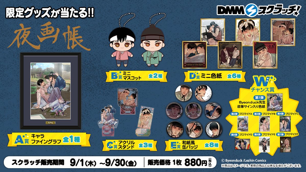 DMMスクラッチ クローズ生誕30周年 D賞 アクリルスタンド D-6 坊屋春道