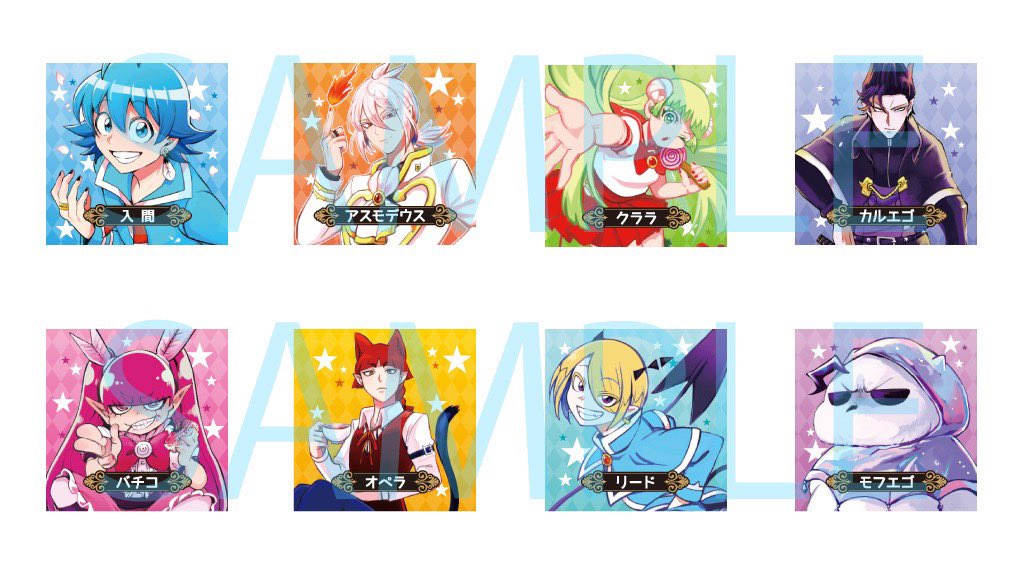 ご報告】 全国の書店様に配布する『魔入りました！入間くん