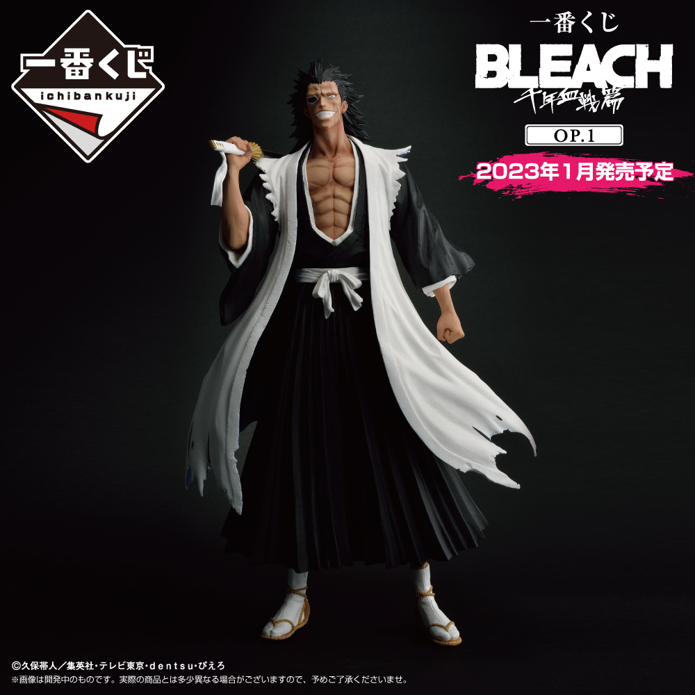 一番くじ BLEACH 千年血戦篇 OP.1】 10月よりTVアニメ放送開始の