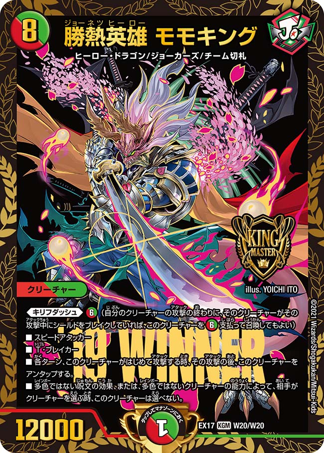 赤緑ジョーカーズ　リースジョーカーズ　デッキ