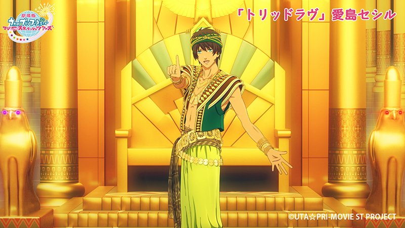 うたプリ スタツア ソロ セシル 73点 Amazon | 劇場版 うたの