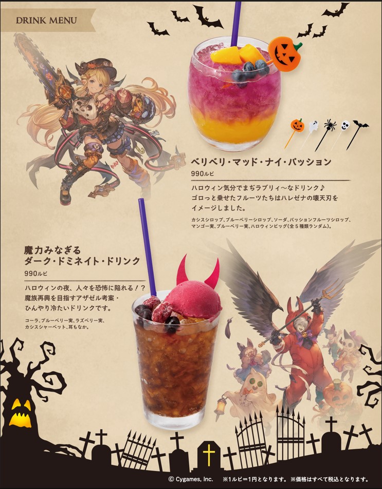 ✨グラサイキッチン『ハロウィンメニュー』販売開始のお知らせ✨ 10/13