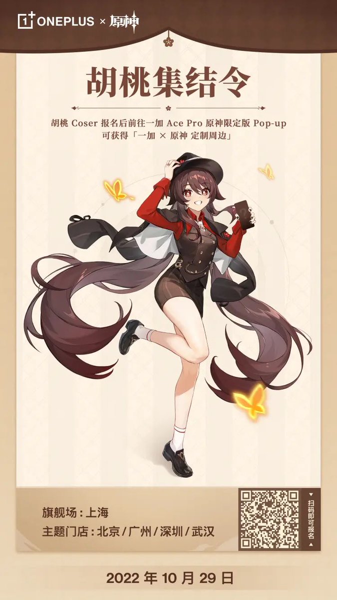 原神 アクリルブロック　ONEPLUS コラボ 一加中国限定 胡桃