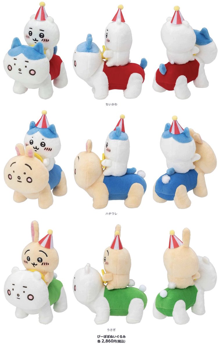 🌟新商品🌟 12/3(土)発売 『ぴーぽぽぬいぐるみ』 各2860円(税込