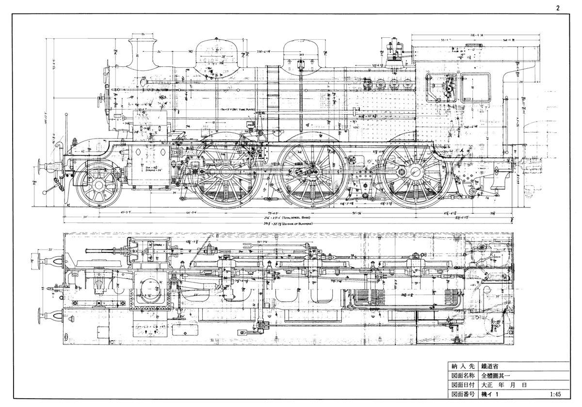 yosuga2008 鉄道史資料保存会の8620形明細図は所有してません。添付は