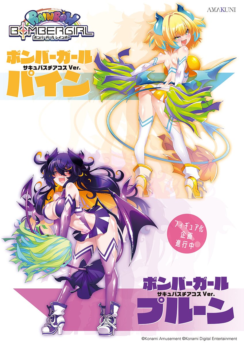 こうしてサキュバスチアコスのイラスト見ると実装されて年月割と経っ