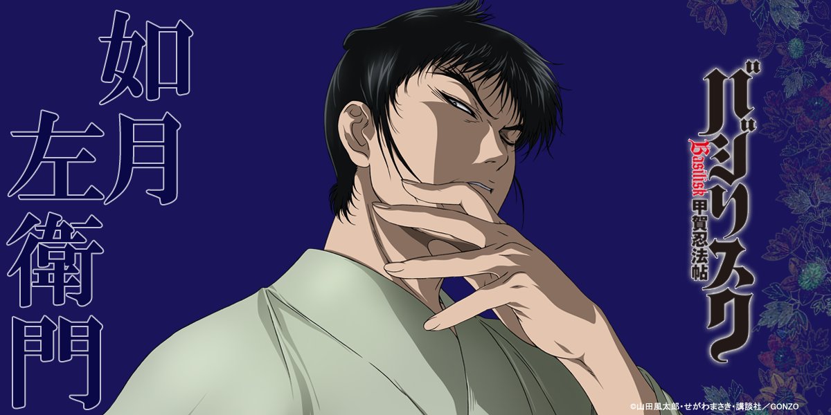 キャラ紹介⑦：如月左衛門】 ⚔️人の姿を写す忍び⚔️ 平々凡々とした