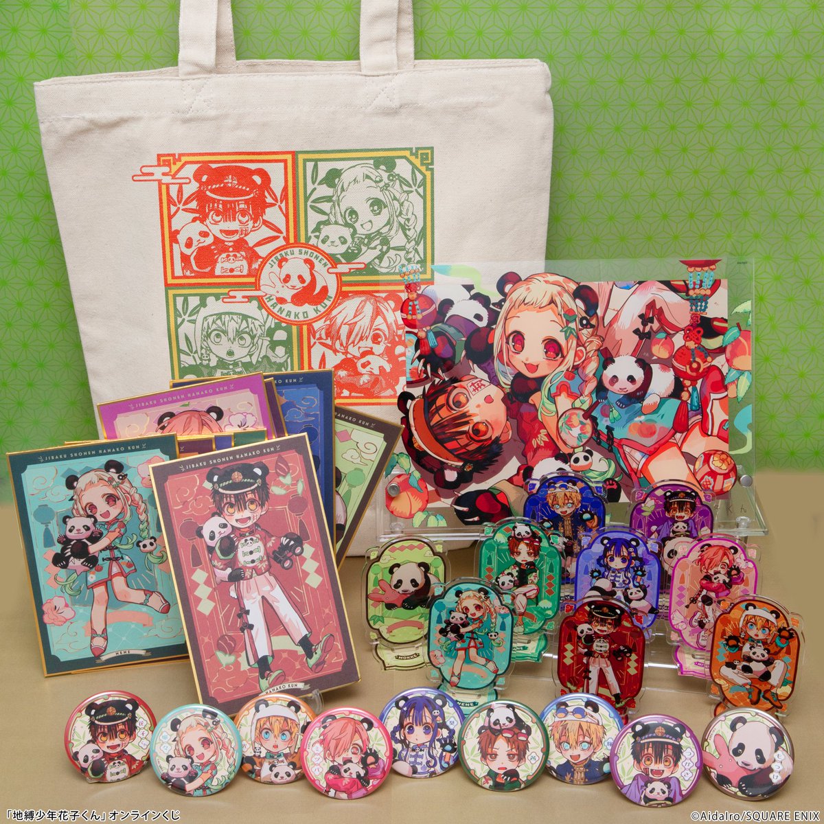 🎋🎋#地縛少年花子くん オンラインくじ開催中🐼🎋 S～D賞まで全商品の