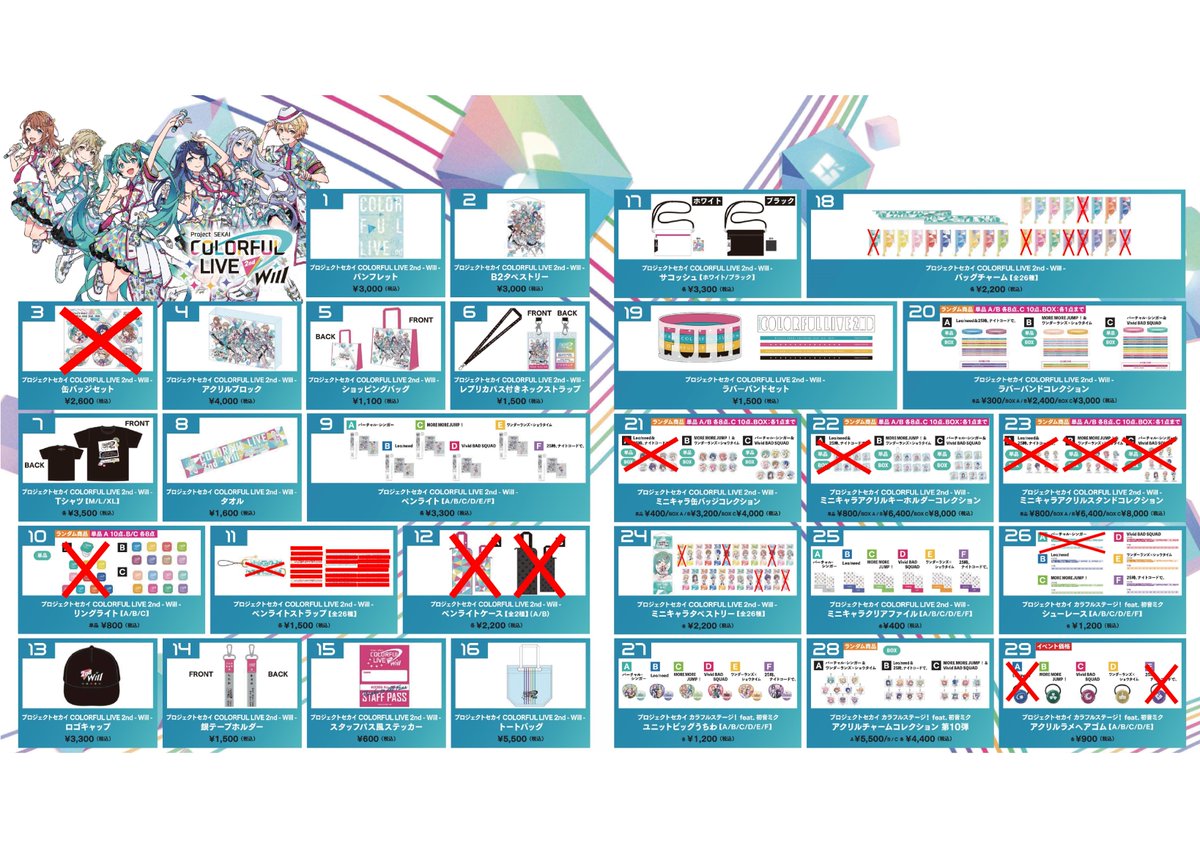 セカライ 2nd 当日物販売情報📢 ・3番 缶バッジセット ・10番