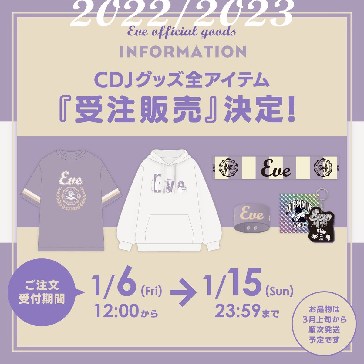 こちらCDJのグッズの通販が只今より始まりました。 ご希望の方は是非お