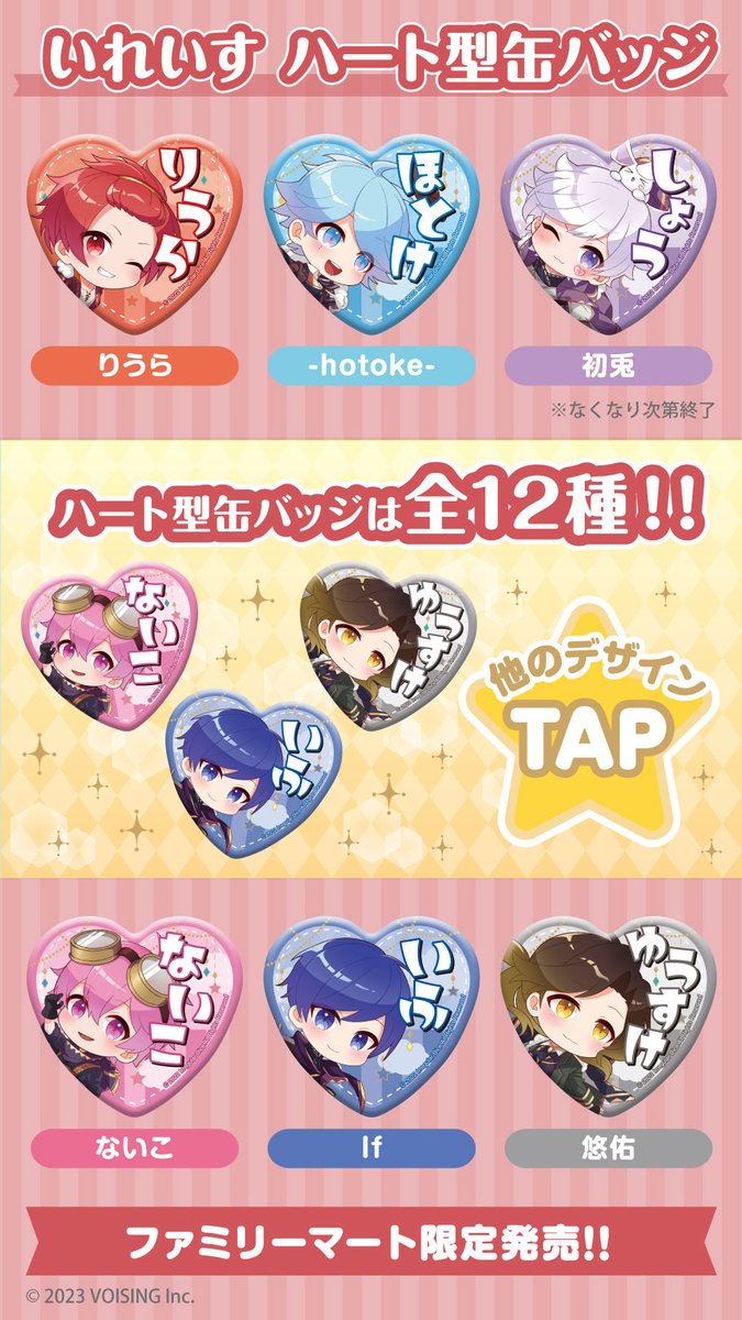 ✨🎲💝【予告】💝🎲✨ ୨୧┈┈┈┈┈┈┈┈┈┈┈୨୧ #いれいす