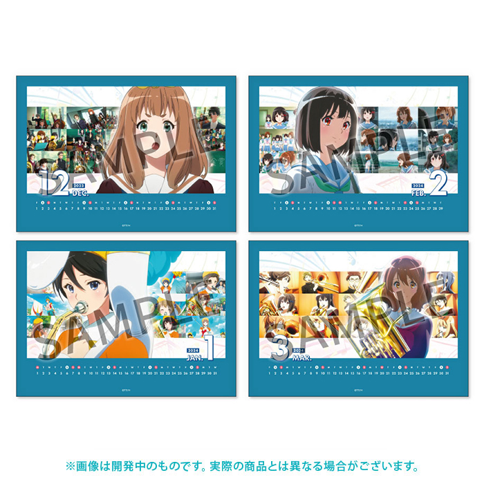 響け！ユーフォニアムシリーズ】 「2023年スクールカレンダー」全ての