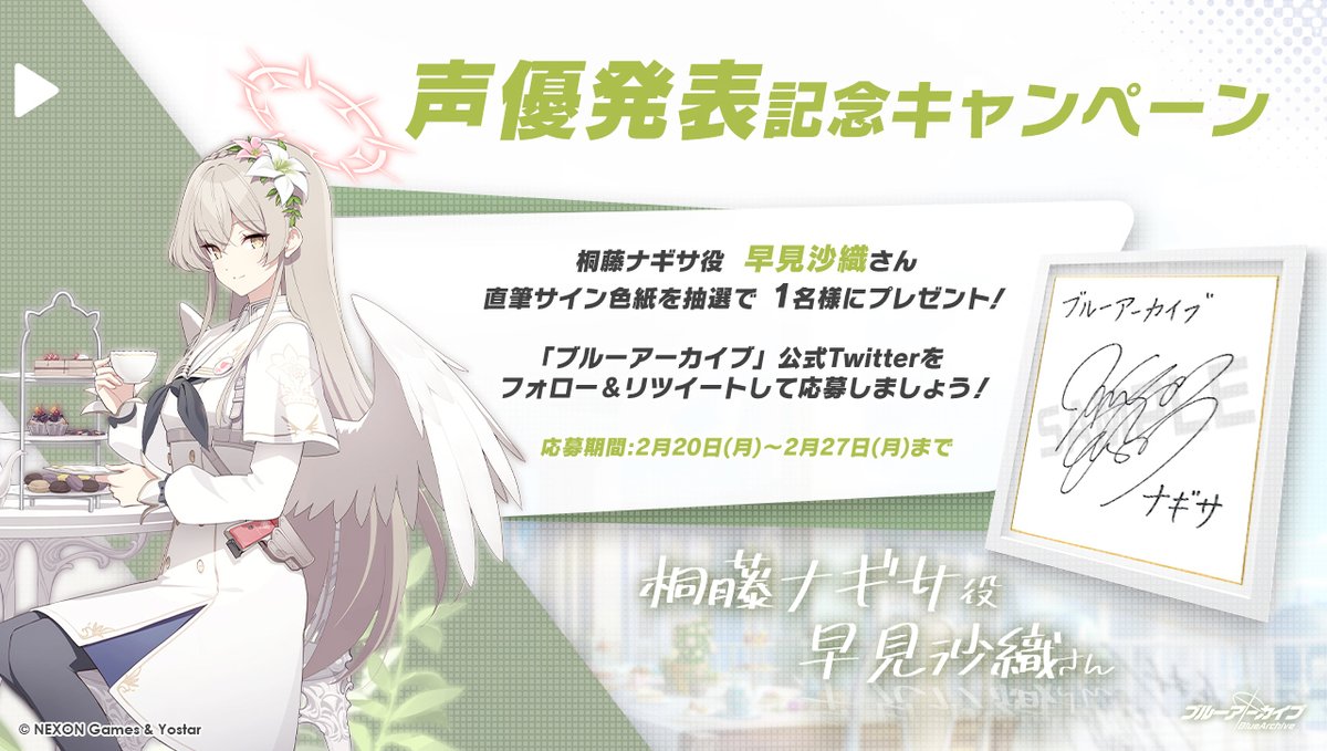 PSA10 ブルーアーカイブ ナギサ サイン入り SP PSA10 ブルーアーカイブ