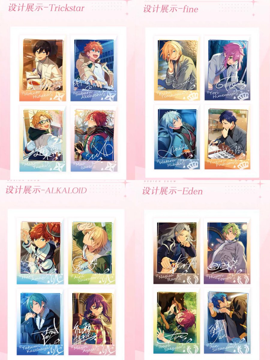 あんスタ 星動日記 ぱしゃこれ 全絵柄公開 3月4日20時(中国時間)中国