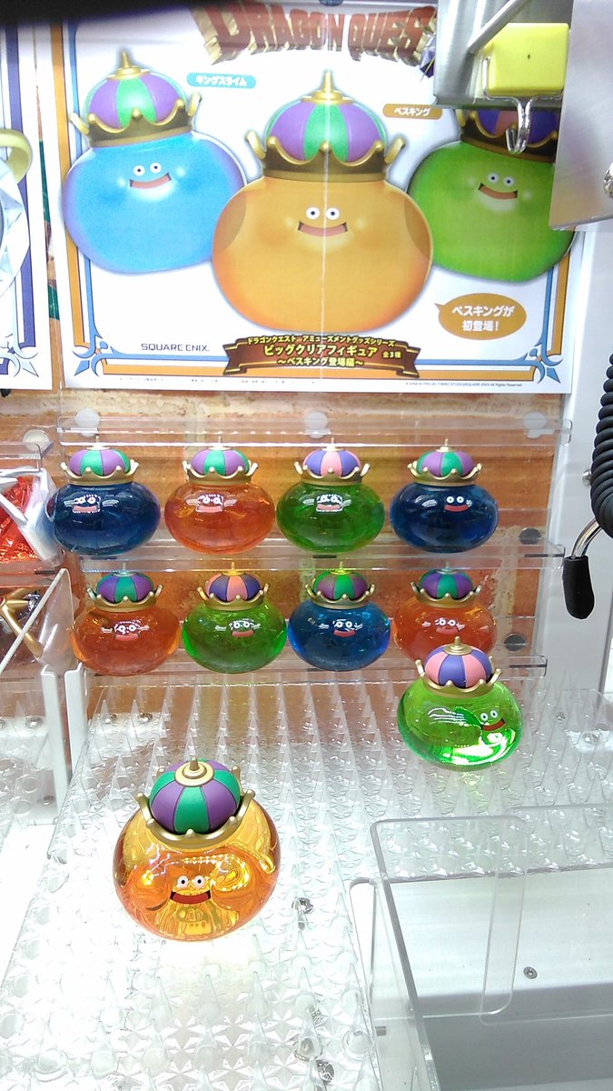 ドラゴンクエスト AM ビッグクリアフィギュア ~ベスキング登場編~3種