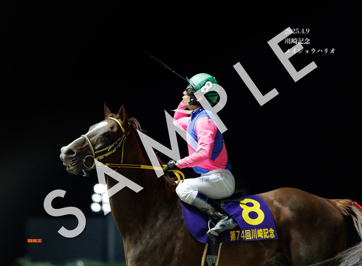 コンビニプリント「競馬王フォトライブラリー」では、昨日紹介した