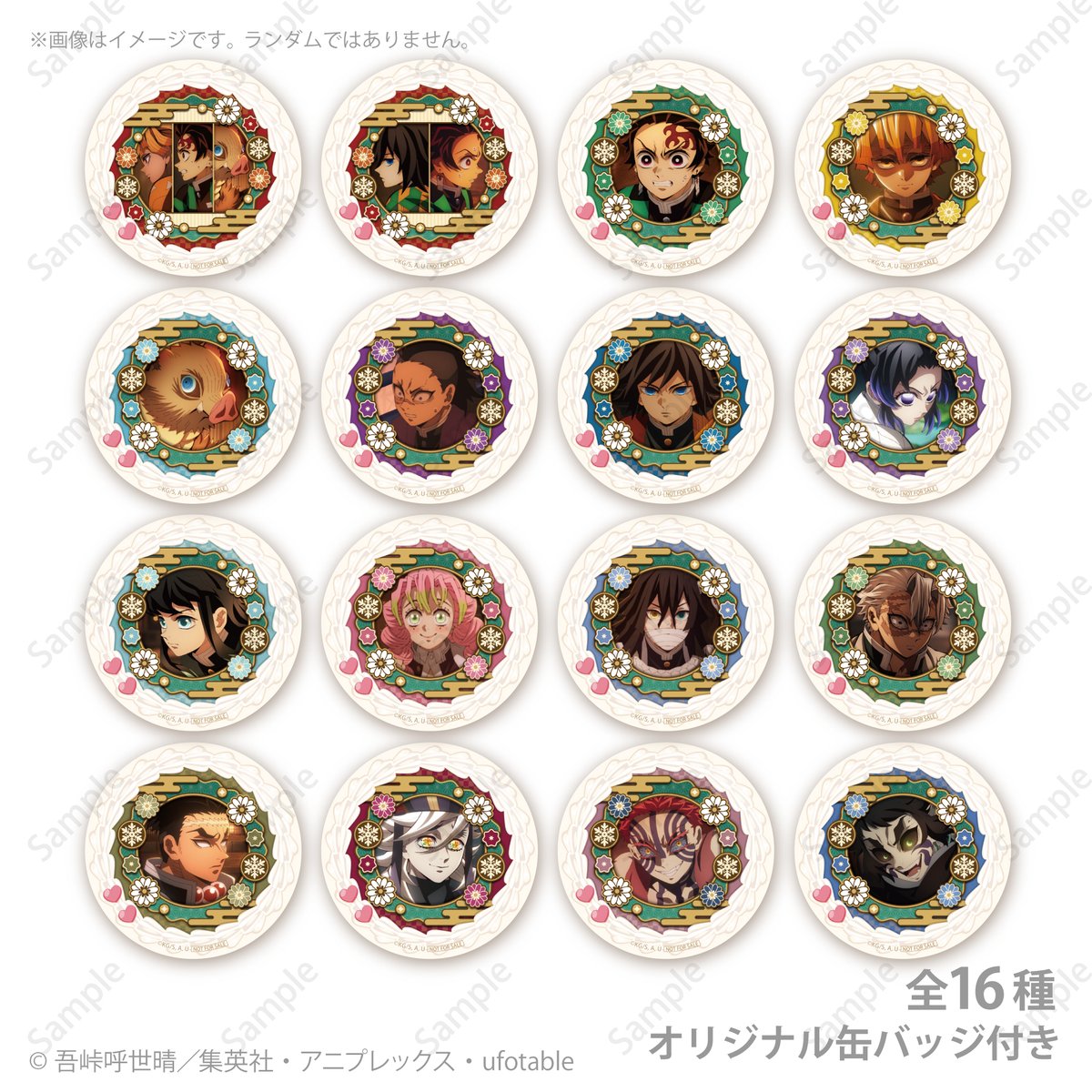 希少品 新品未開封 鬼滅の刃 プリロール 缶バッジ 2020 ホワイトデー 柱