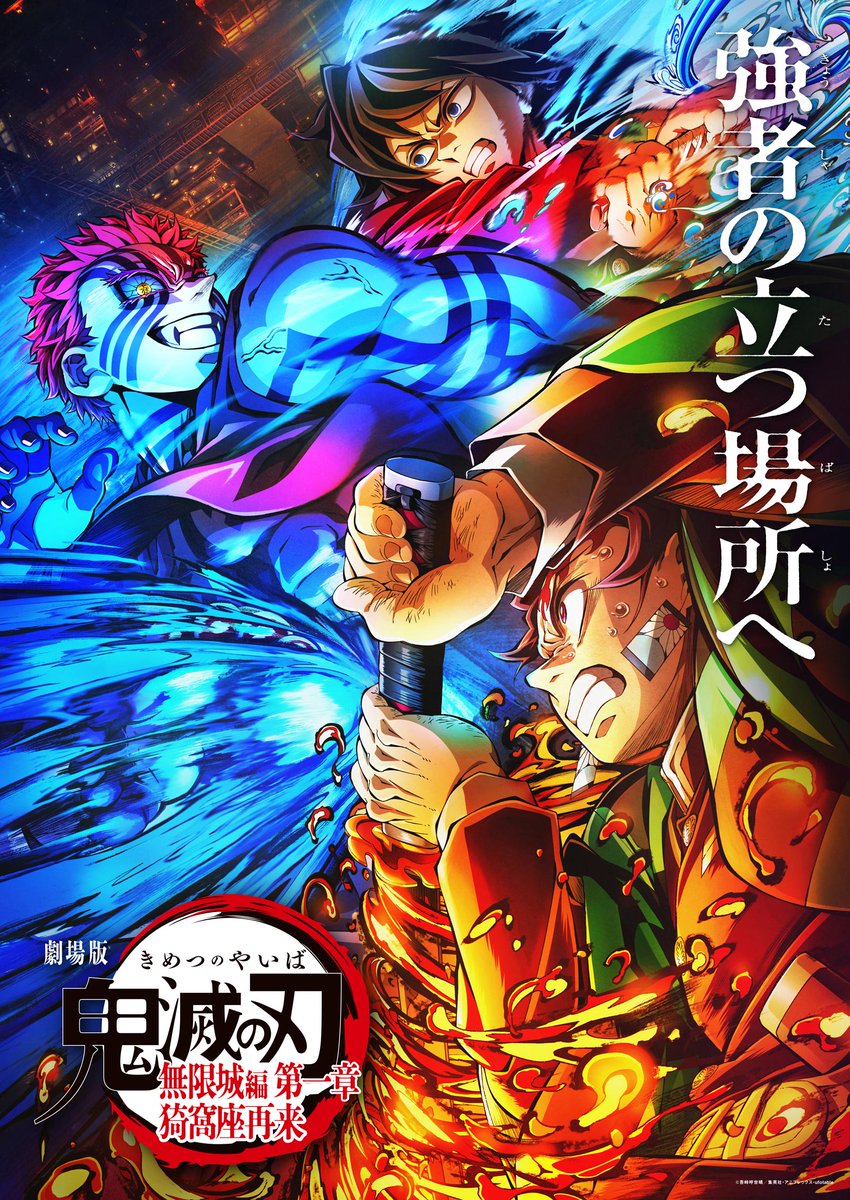 鬼滅の刃 diningお楽しみくじWチャンスポスター ブロマイド黒死牟 鬼滅