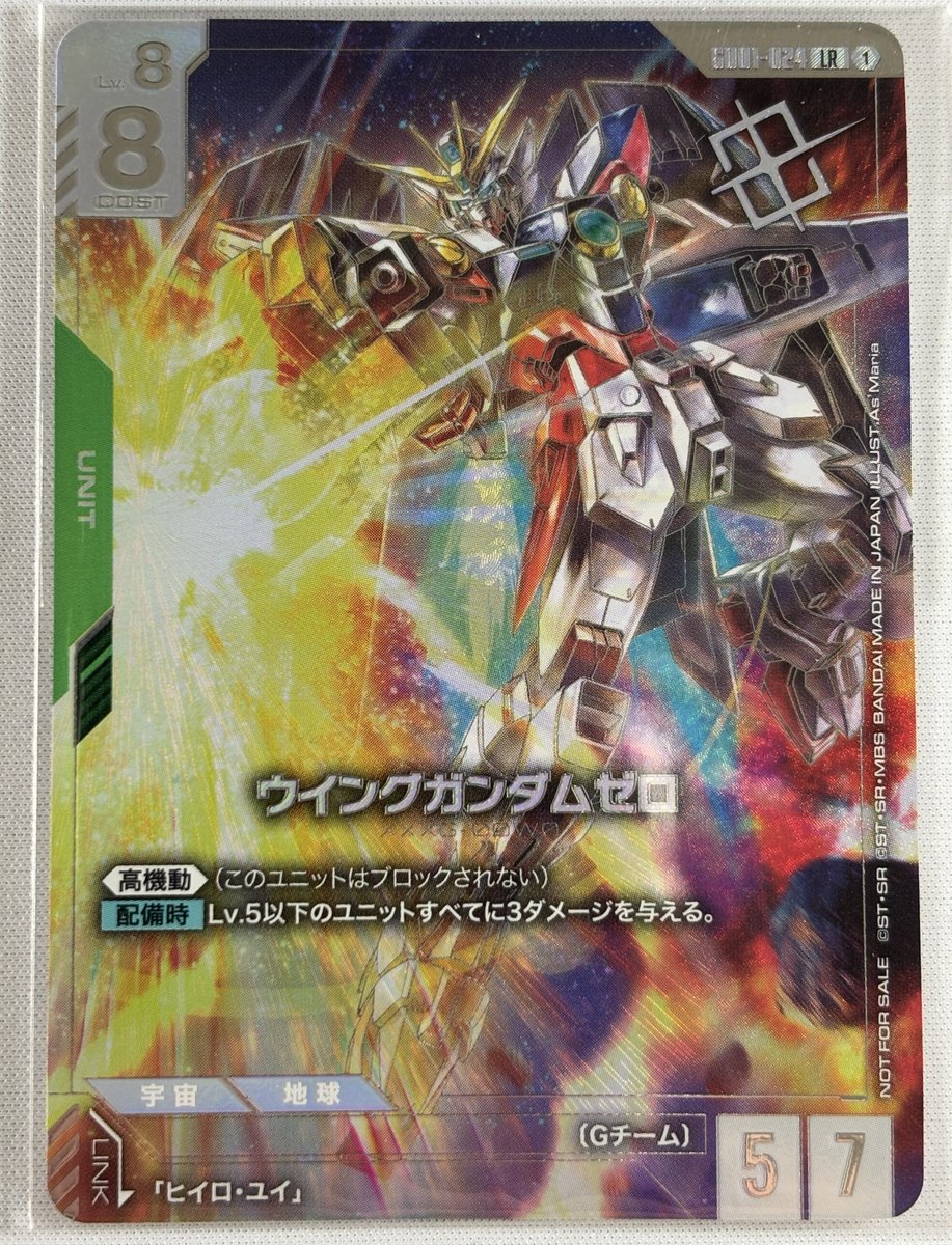 🚀福福トレカ #ガンダムカード 通販店🚀 『ウイングガンダムゼロ(LR
