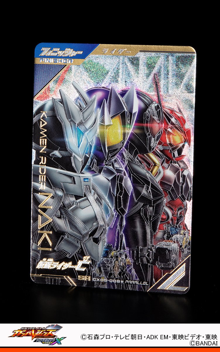 ガンバレジェンズ ニュース クロマティックX5弾のパラレルカードを