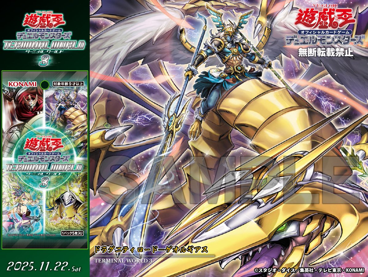 ◤◢◤𝙏𝙀𝙍𝙈𝙄𝙉𝘼𝙇 𝙒𝙊𝙍𝙇𝘿 𝟑◢◤◢ ◤ドラグニティロード