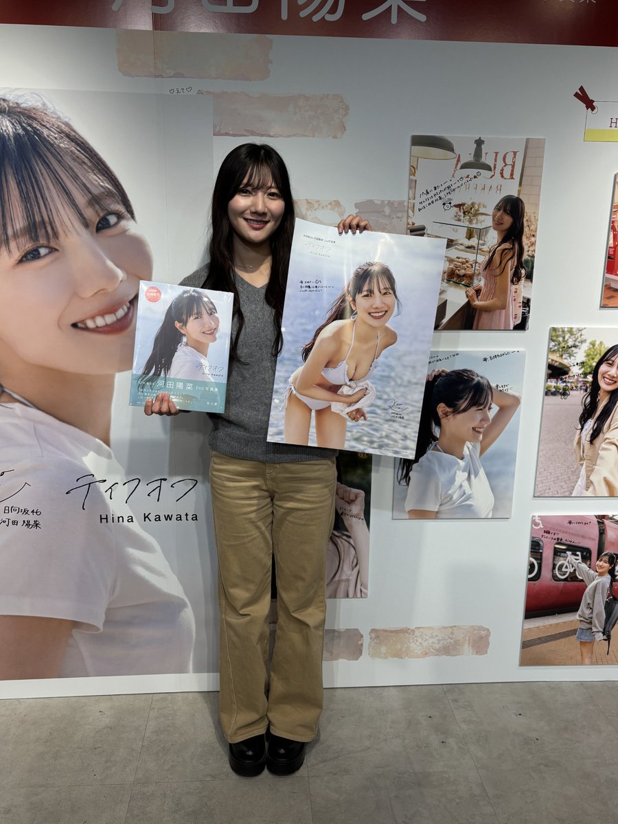 河田陽菜】 2nd写真集『テイクオフ』が本日発売日を迎えた #日向坂46