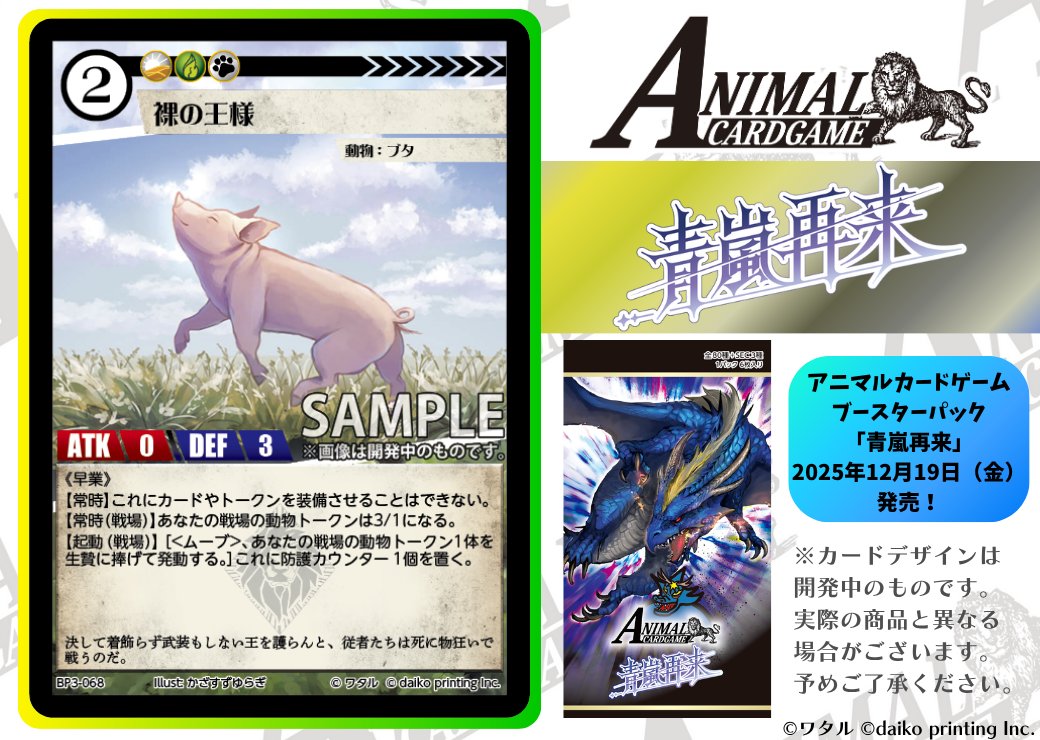 アニマルカードゲーム 手枷 プロモ foil 4枚セット ライオンの嵐