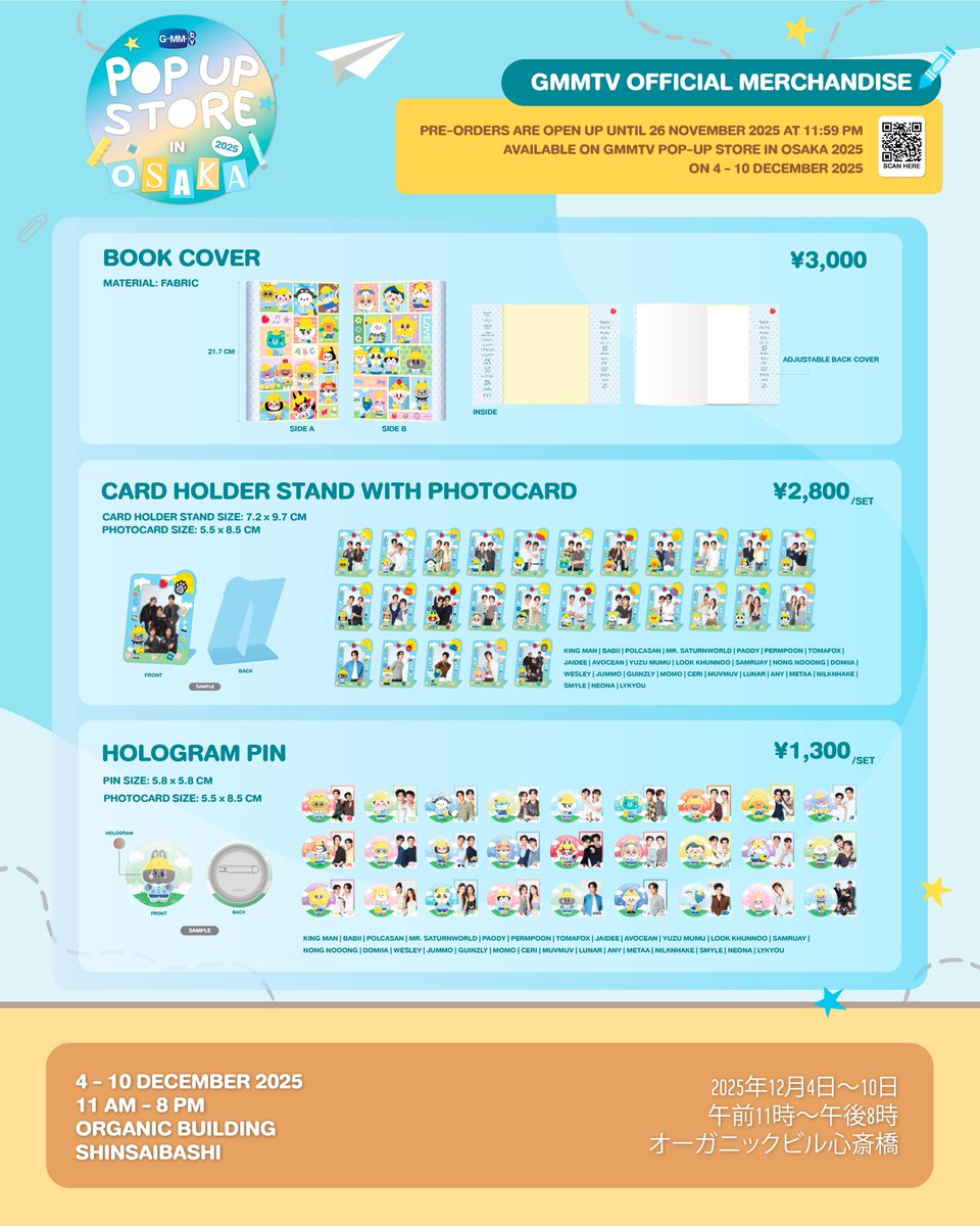 The time has come! Pre-order for GMMTV OFFICIAL MERCHANDISE from