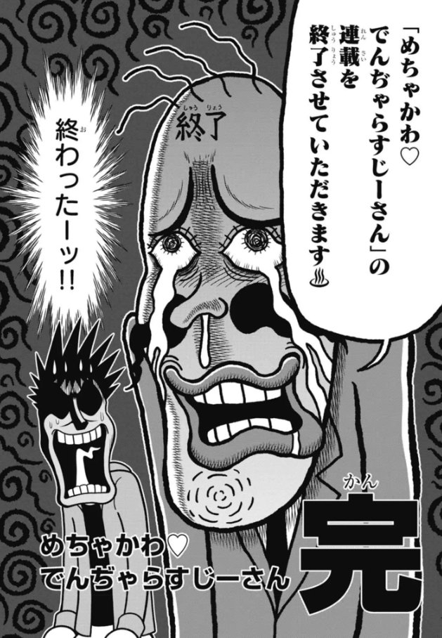 先月号のコロコロコミックからスタートした 新連載の「めちゃかわ♡で