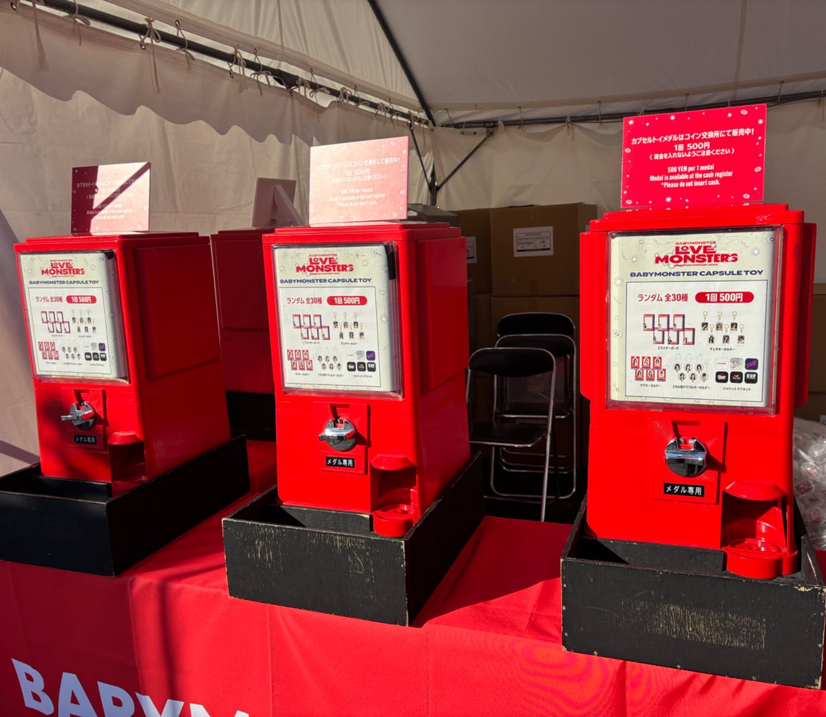 超希少）BABYMONSTER ベビモン カプセルトイ パリタサイン入り