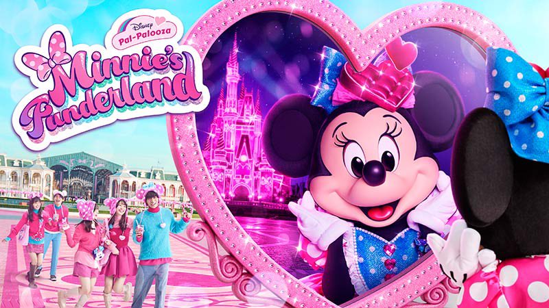 ディズニー・パルパルーザ第5弾 『ミニーのファンダーランド