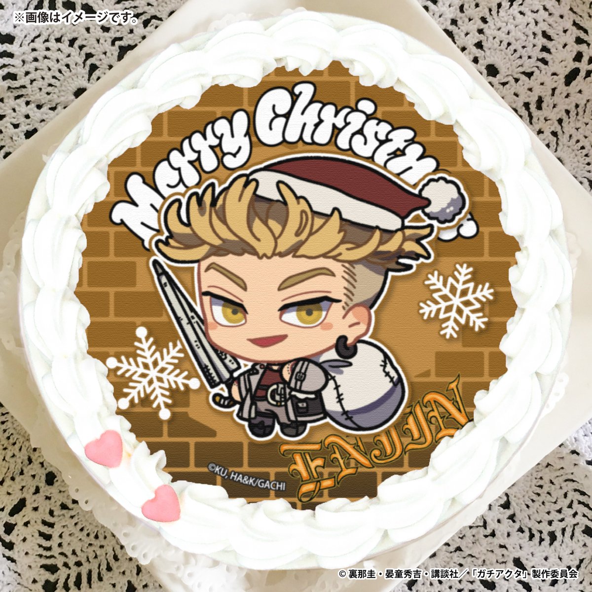 🎄TVアニメ『ガチアクタ』🎄 クリスマスケーキ2025好評ご予約受付中