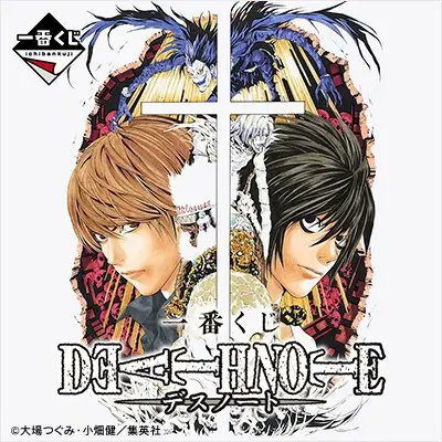 一番くじ DEATH NOTE」1回790円 店頭販売は11月29日(土)より順次発売