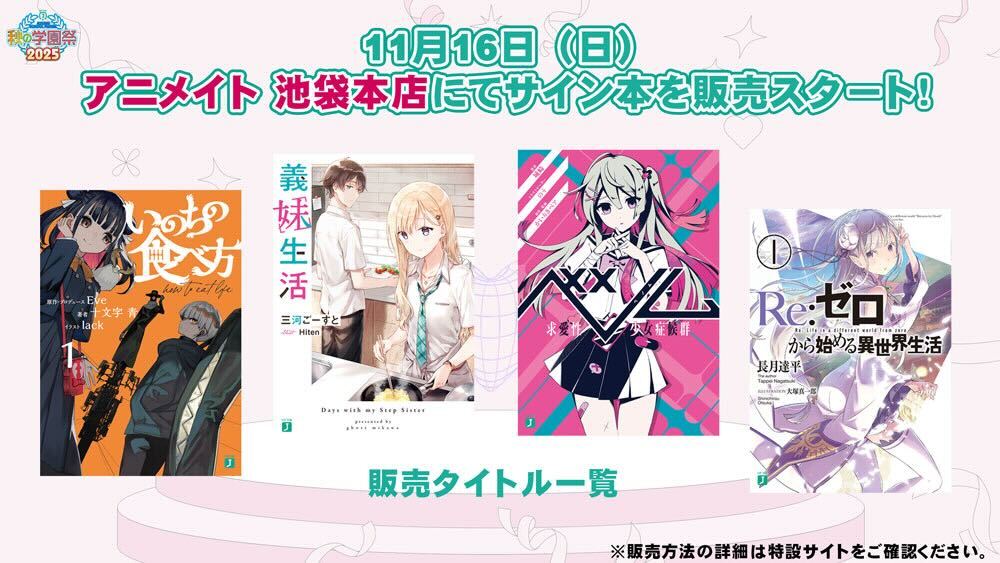 🍁 #MF秋の学園祭 サイン本🍁 明日11月16日(日) 池袋の各書店様で、MF
