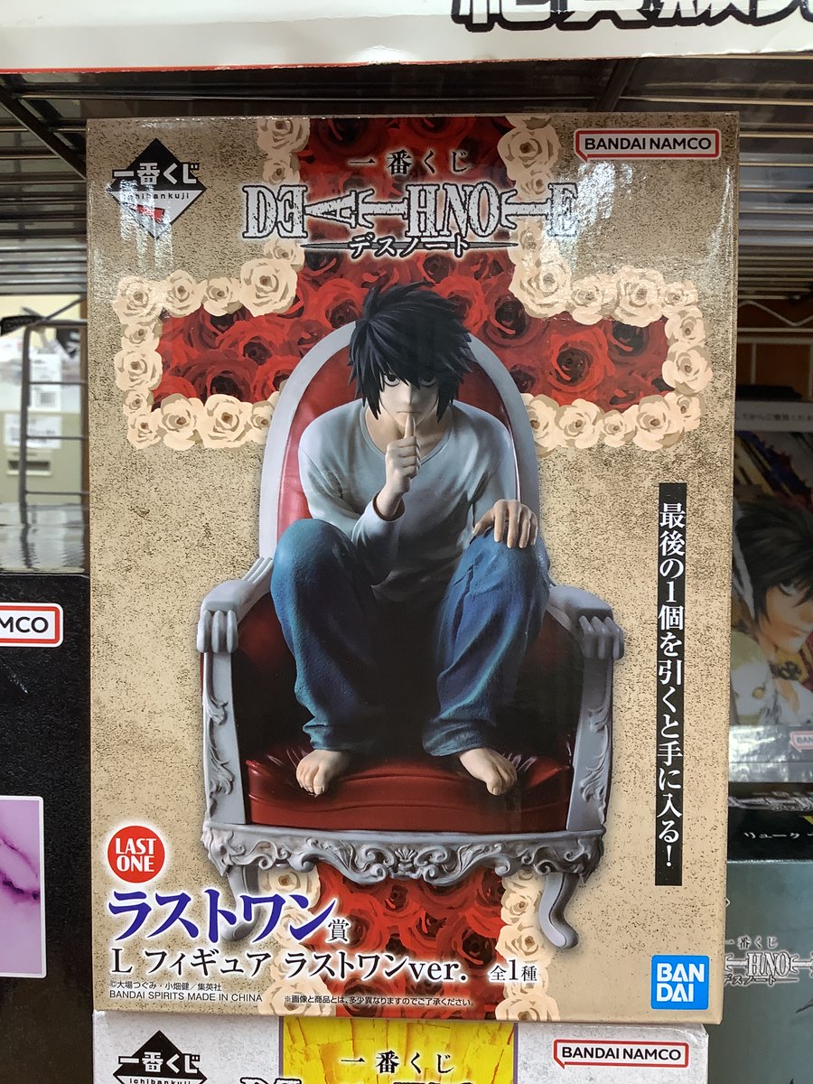 🎯くじ入荷情報📢 ▶️一番くじ #デスノート 11月29日☀️朝10:00から