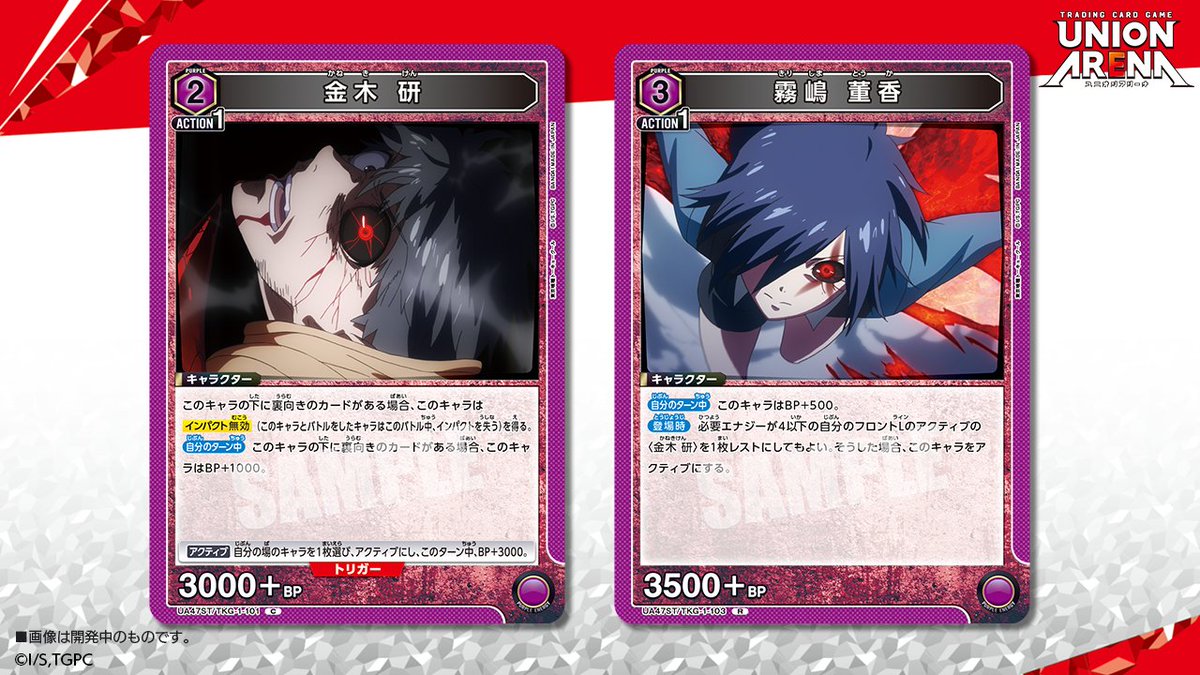 ⬜️カード紹介⬜️ 12/19(金)発売予定『スタートデッキ 東京喰種